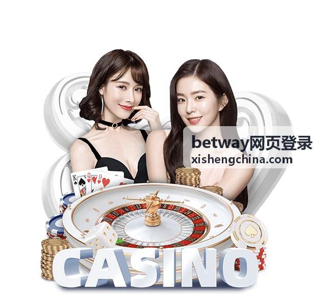 betway网页登录多设备适配通道封面图
